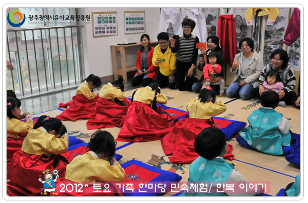 토요 민속체험9 사본.jpg